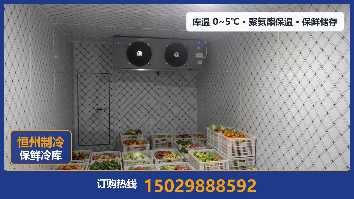 恒州制冷设备·闵行站